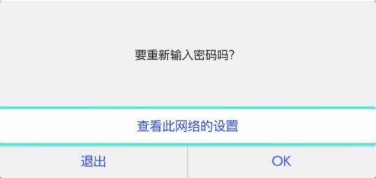 Golink主机加速器app