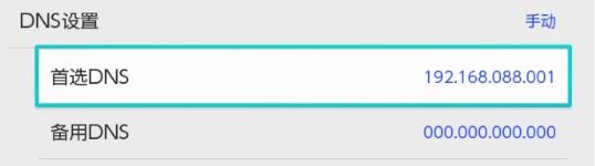 Golink主机加速器app