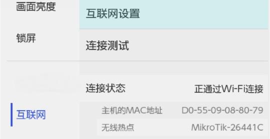 Golink主机加速器app