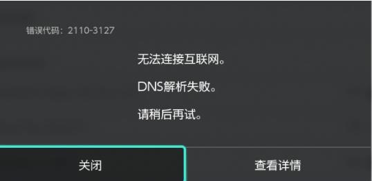 Golink主机加速器app