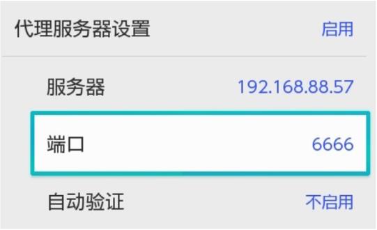 Golink主机加速器app