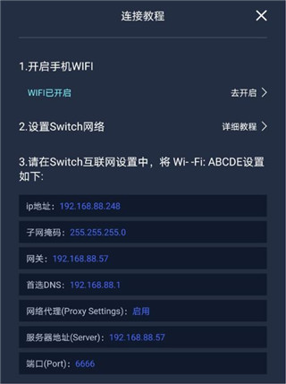 Golink主机加速器app