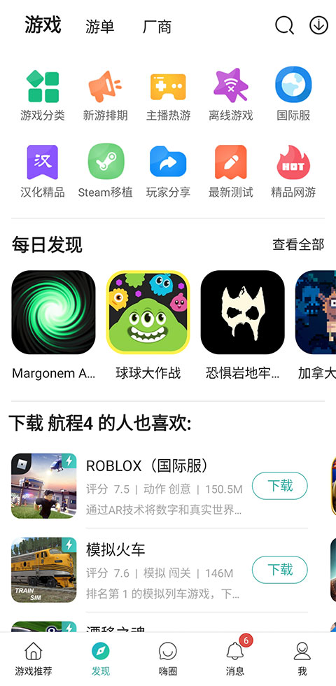 酷酷跑加速器正版