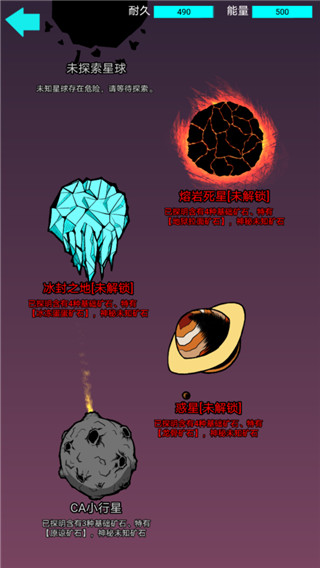 我去太空挖矿还债