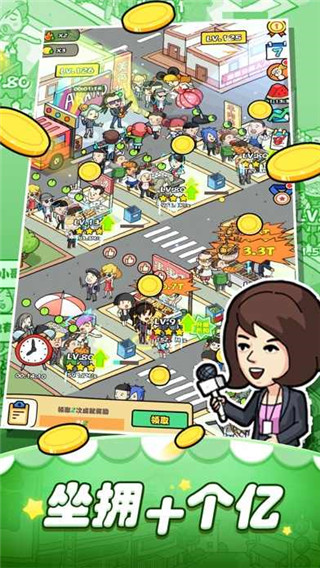 一起来摆摊游戏