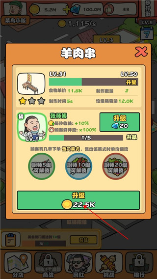 一起来摆摊游戏