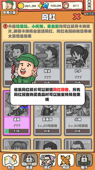 一起来摆摊游戏