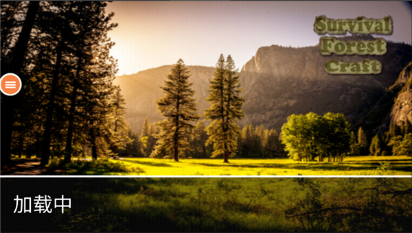 生存森林中文版