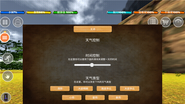 生存森林中文版