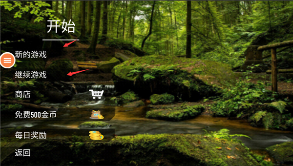 生存森林中文版