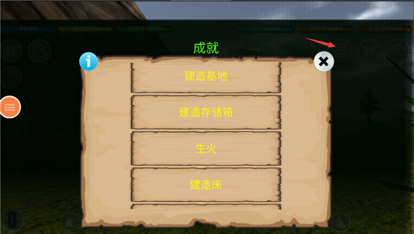 生存森林中文版