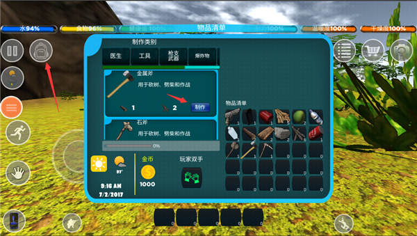 生存森林中文版