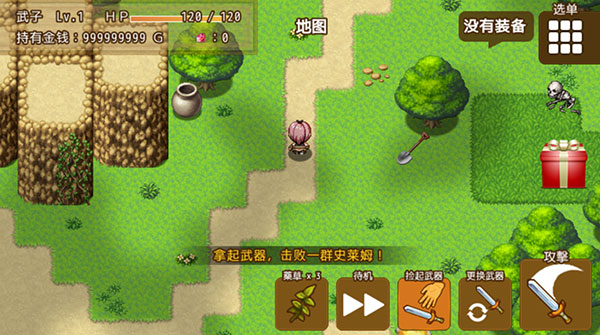 最强武器手机版