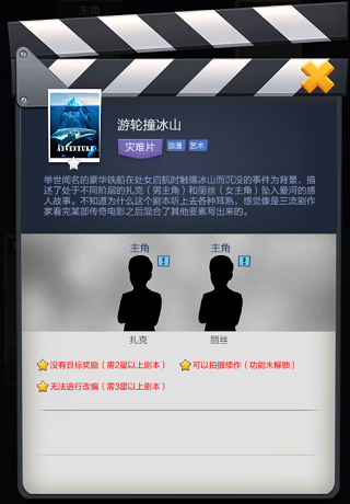 票房大卖王应用宝版