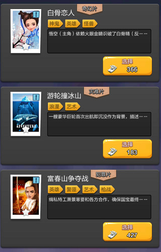 票房大卖王应用宝版