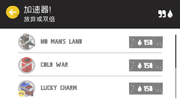 狂暴之路幸存者游戏(FRS)