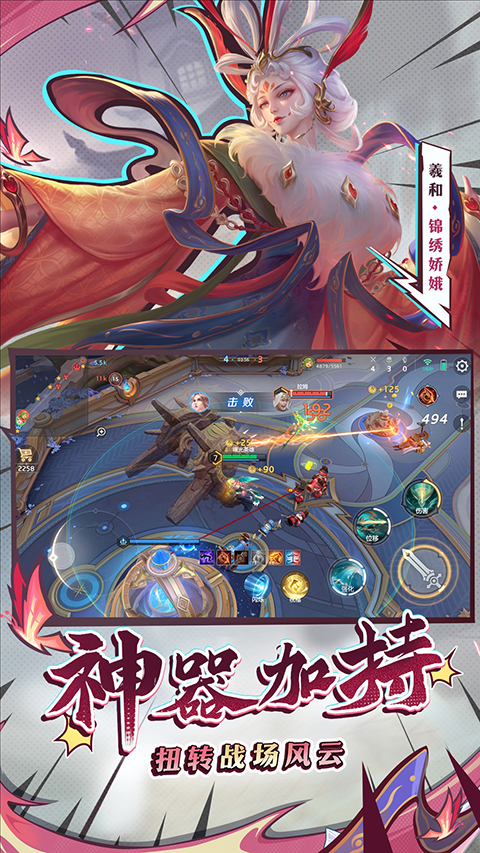 曙光英雄腾讯版