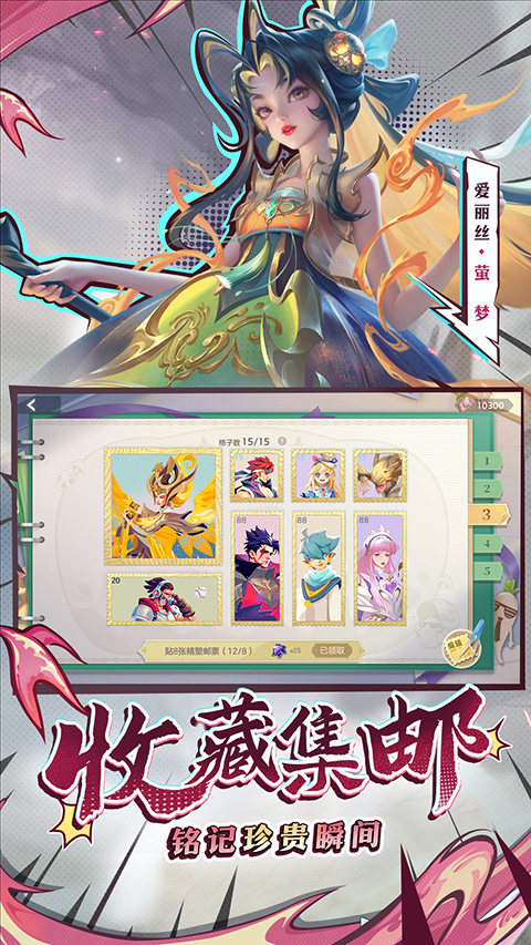 曙光英雄腾讯版