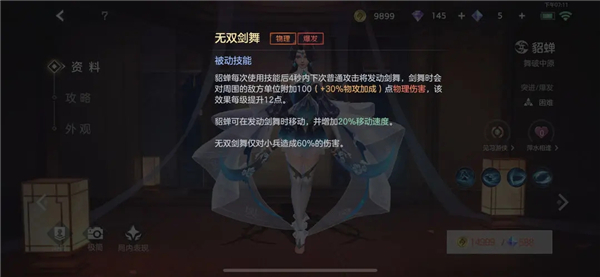 曙光英雄腾讯版