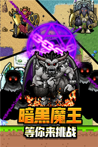 勇者请自重手游