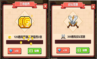 勇者请自重手游