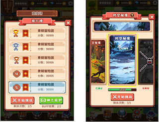 勇者请自重手游