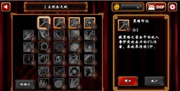 吸血鬼狂刀汉化版