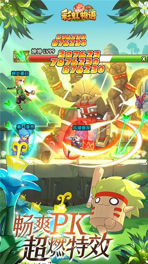 彩虹物语变态版