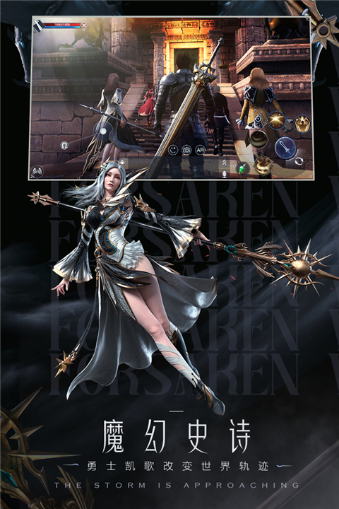 新神魔大陆国际服