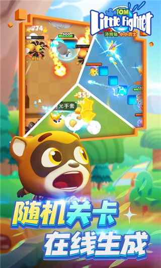 汤姆猫小小勇士正版