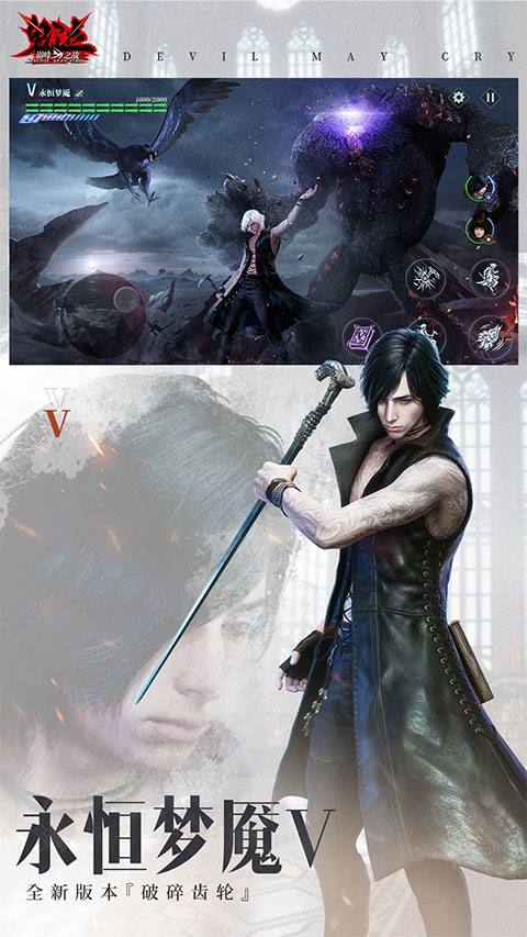 鬼泣巅峰之战vivo版