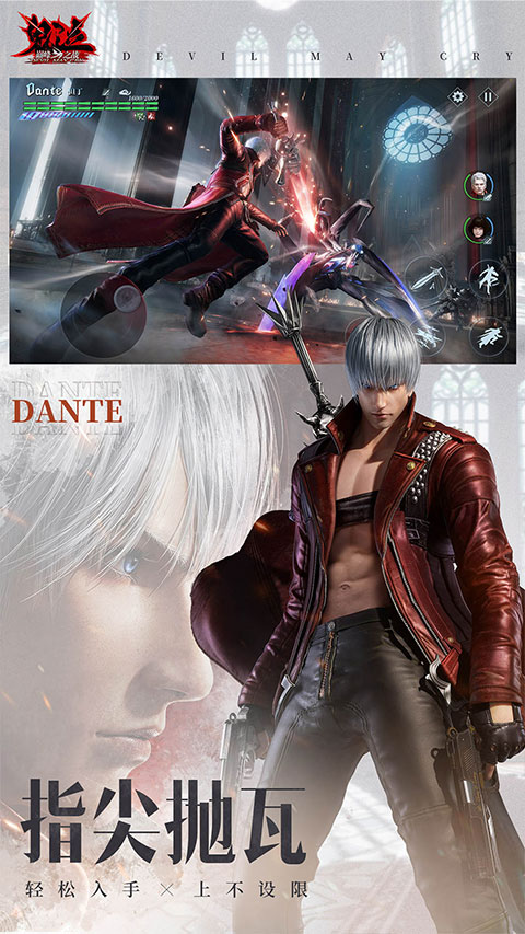 鬼泣巅峰之战vivo版