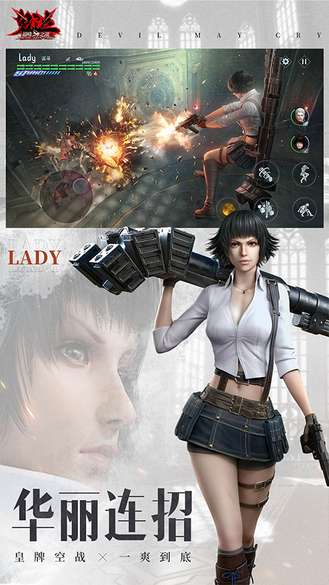 鬼泣巅峰之战vivo版