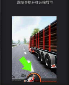 狂野卡车欧洲2最新版