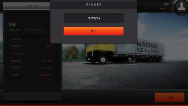 狂野卡车欧洲2最新版
