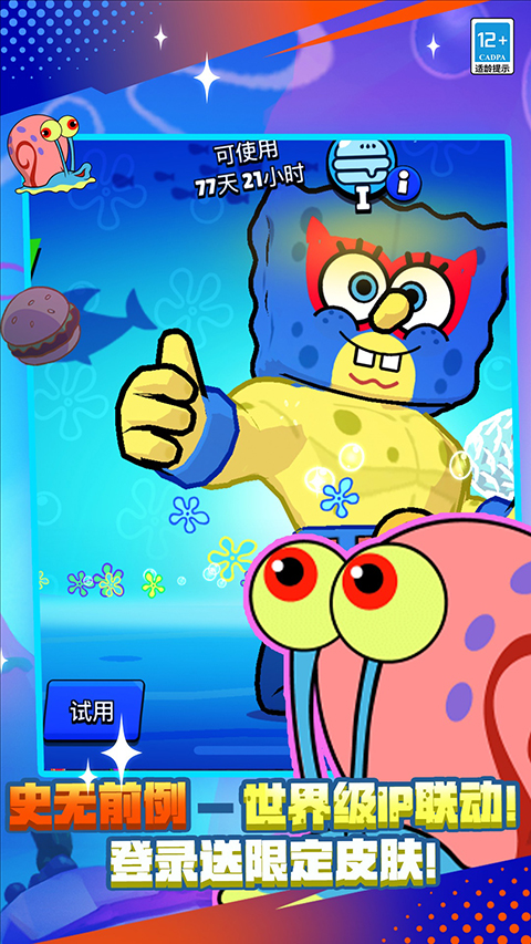 荒野乱斗taptap版