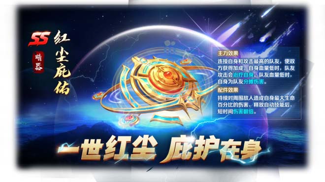 新斗罗大陆华为版