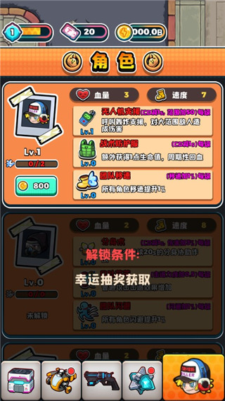 僵尸别嚣张中文版