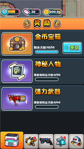 僵尸别嚣张中文版