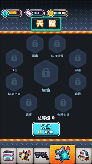 僵尸别嚣张中文版