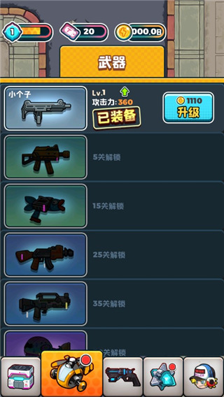 僵尸别嚣张中文版