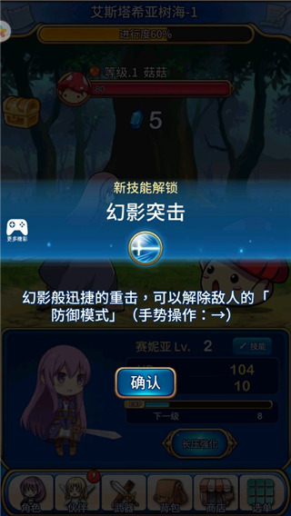 合金战姬中文版