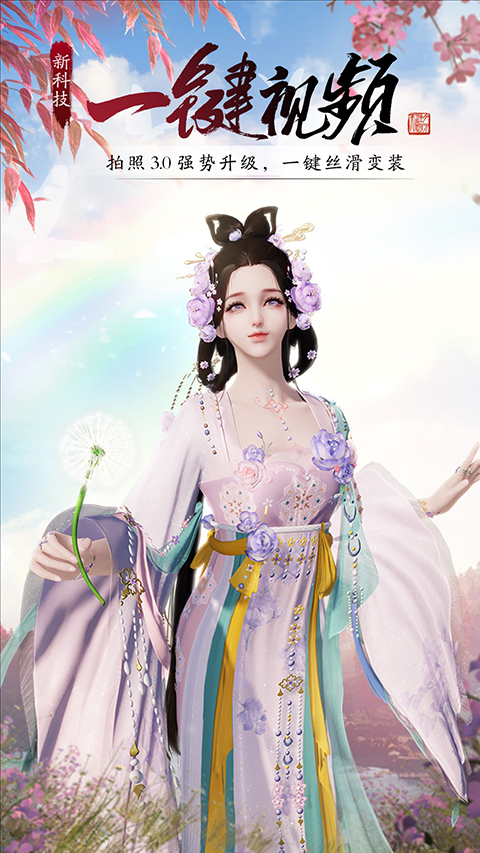 天涯明月刀应用宝版