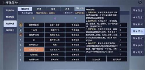 天涯明月刀应用宝版