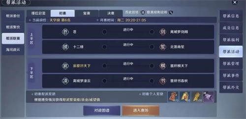 天涯明月刀应用宝版