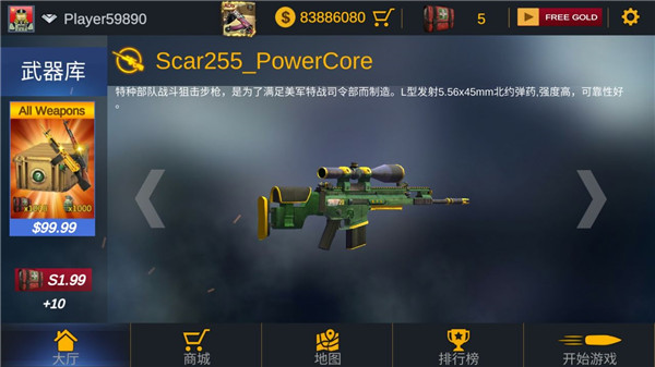 未来行动(Commando Action)