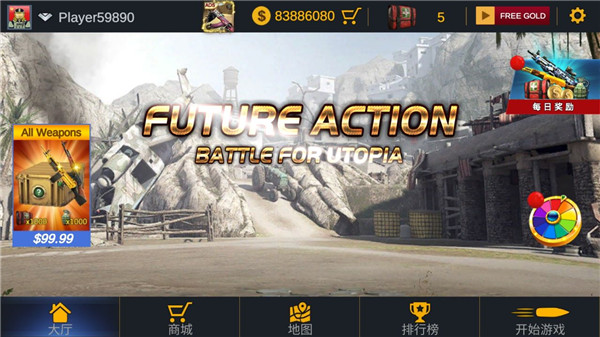 未来行动(Commando Action)