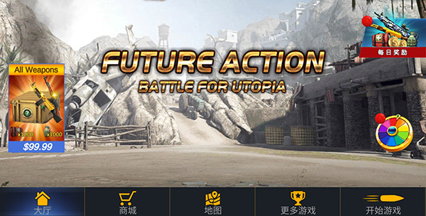 未来行动(Commando Action)