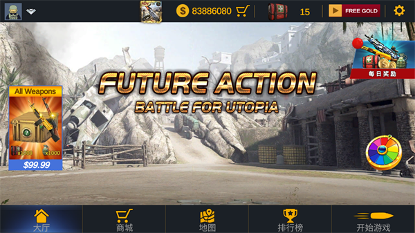 未来行动(Commando Action)