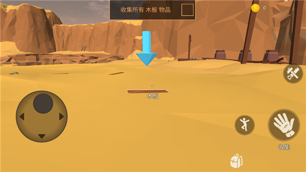 荒漠天际手机版